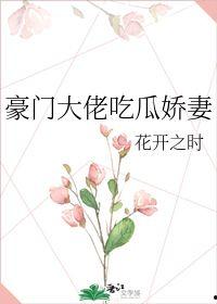 吃瓜豪门总裁,揭秘总裁的甜蜜秘密