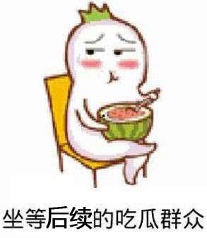 踮脚吃瓜表情包,网络时代的趣味社交新宠