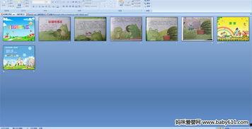 故事ppt蛤蟆吃瓜,一场趣味横生的夏日盛宴