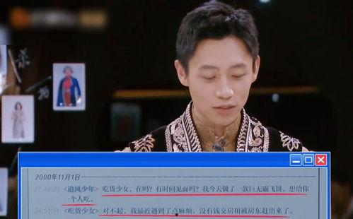 周博文吃瓜,揭秘娱乐圈背后的那些事儿  第3张