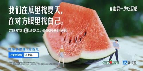 浪漫的人吃瓜,甜蜜邂逅，舌尖上的爱情故事  第3张