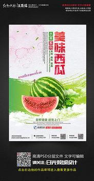 吃瓜广告文案素材,广告文案大揭秘！  第3张