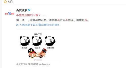 吃瓜吃到心痛,揭秘娱乐圈背后的真相与代价  第2张