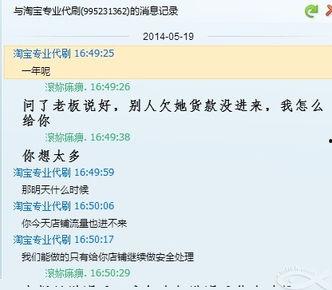 qq吃瓜群被骗钱,警惕网络诈骗，守护财产安全  第3张
