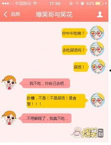 爆笑吃瓜的理由