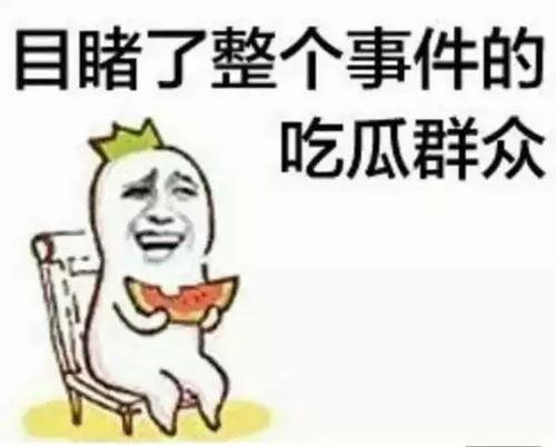 瓜哥带你吃瓜小号,揭秘娱乐圈幕后故事