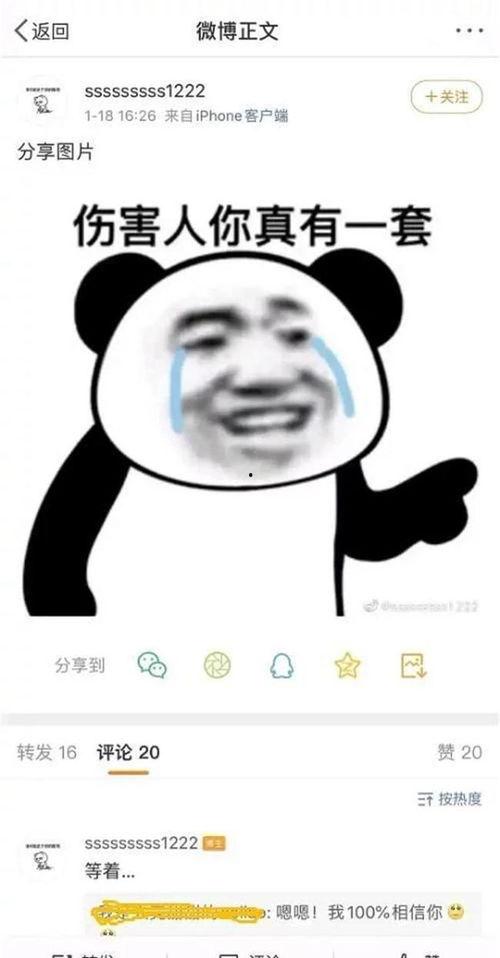 瓜哥带你吃瓜小号,揭秘娱乐圈幕后故事  第2张