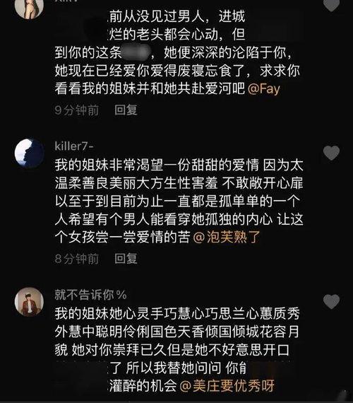 吃瓜文案姐妹怎么写好,轻松打造趣味横生的娱乐资讯分享  第3张