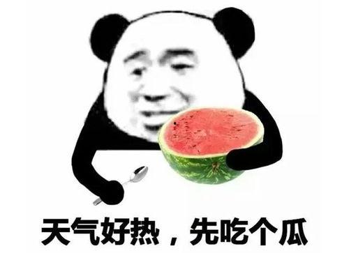 掰开吃瓜表情包,揭秘“掰开吃瓜”表情包的流行魅力